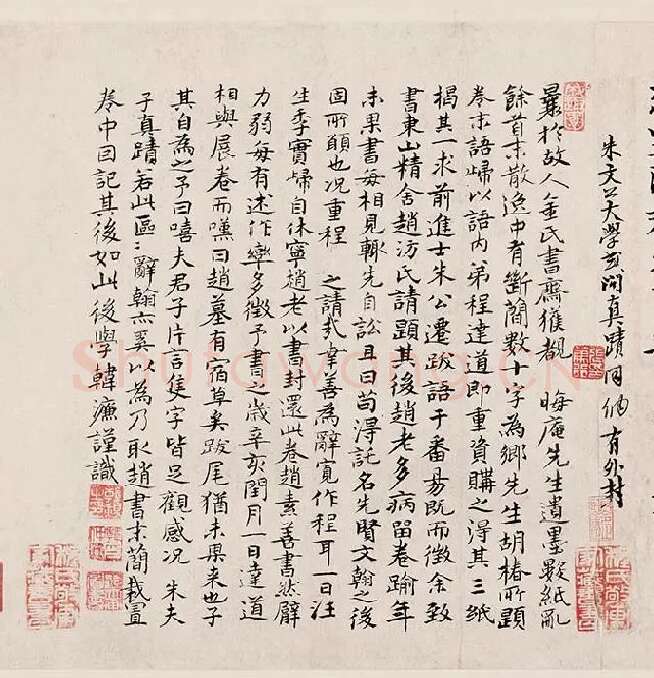 朱熹行草书《书翰文稿》卷_05