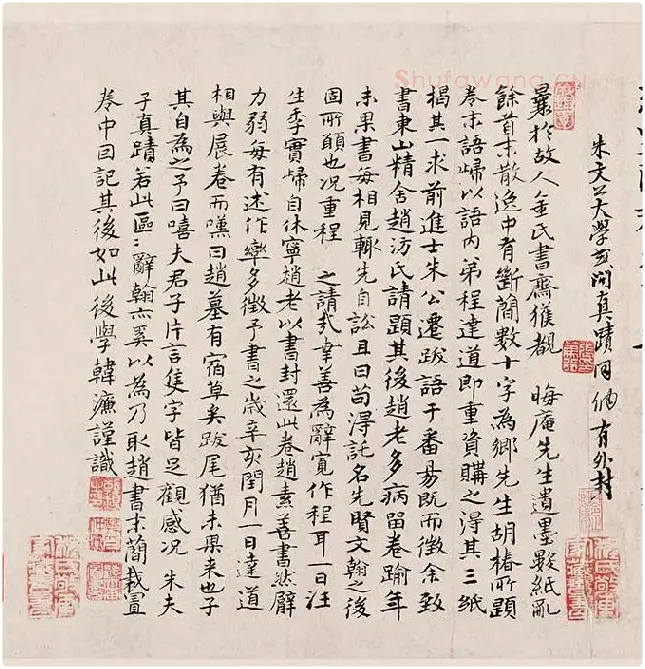 朱熹行草书《书翰文稿》卷_05