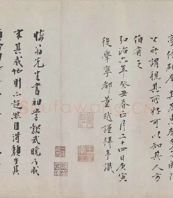 朱熹行书《城南唱和诗卷》_08
