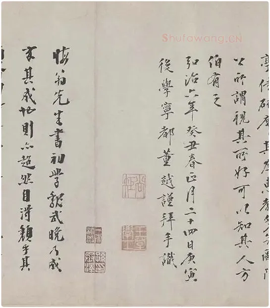 朱熹行书《城南唱和诗卷》_08