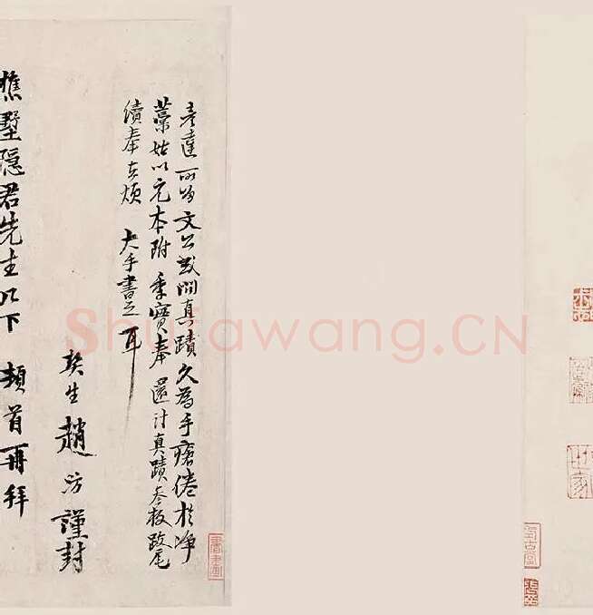 朱熹行草书《书翰文稿》卷_06