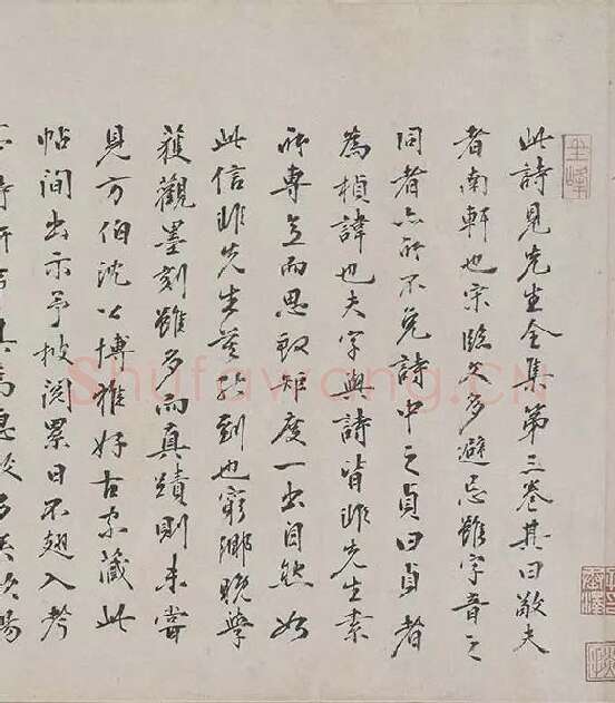 朱熹行书《城南唱和诗卷》_09