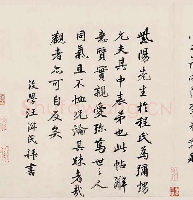 朱熹行草书《书翰文稿》卷_07
