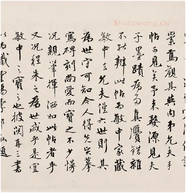 朱熹行草书《书翰文稿》卷_08