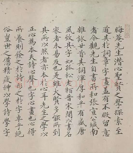 朱熹行书《城南唱和诗卷》_11