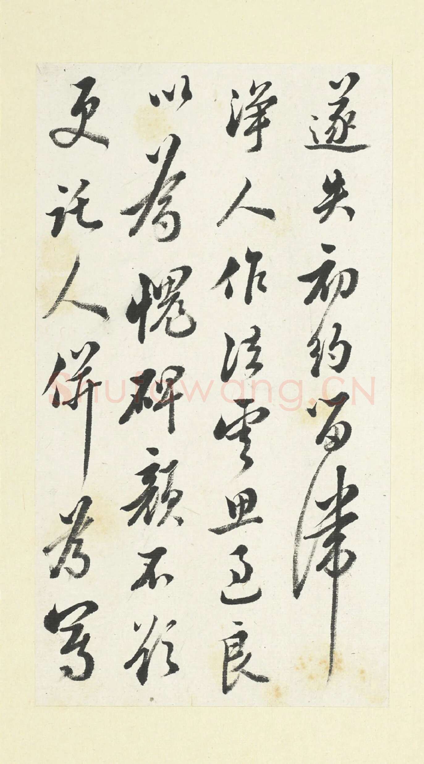清·王澍行草书《临陆游五札》高清大图局部-4