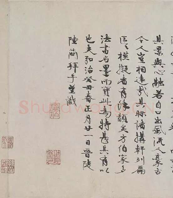 朱熹行书《城南唱和诗卷》_12