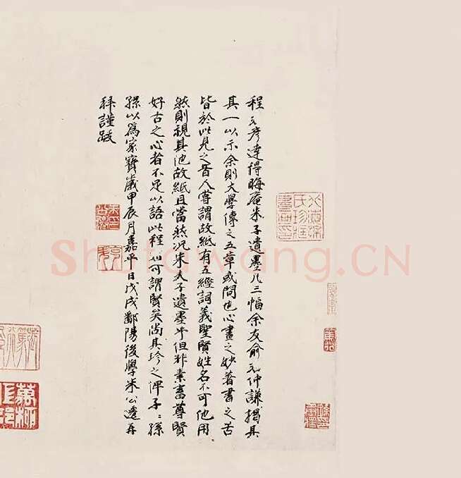 朱熹行草书《书翰文稿》卷_10