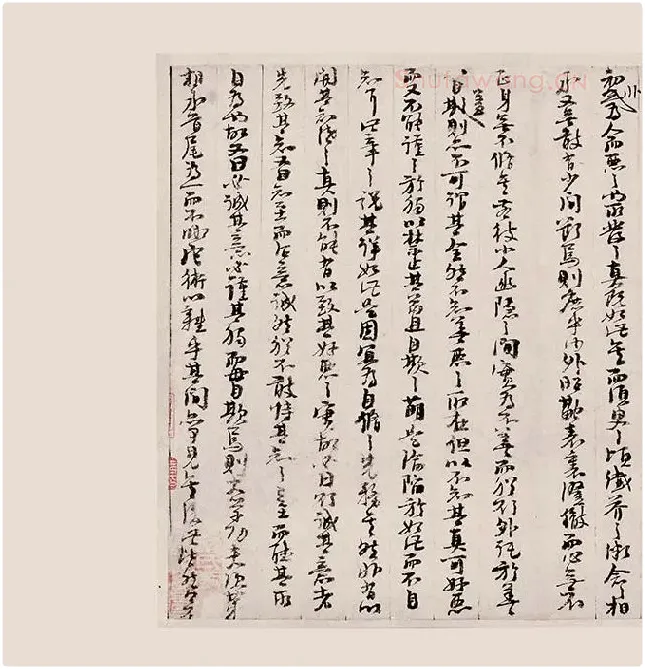 朱熹行草书《书翰文稿》卷_11