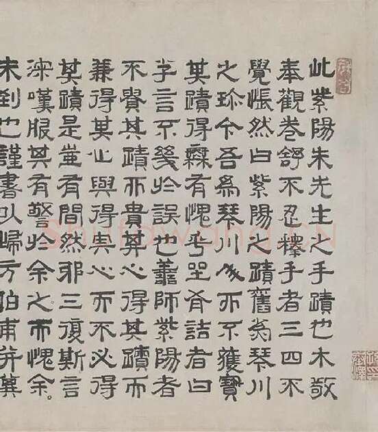 朱熹行书《城南唱和诗卷》_15
