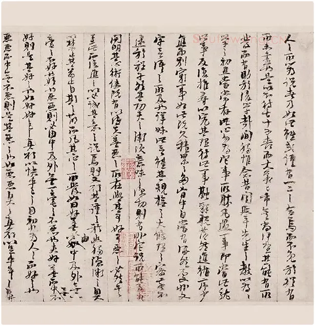 朱熹行草书《书翰文稿》卷_12