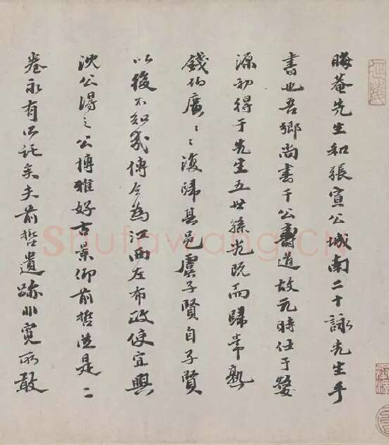 朱熹行书《城南唱和诗卷》_17