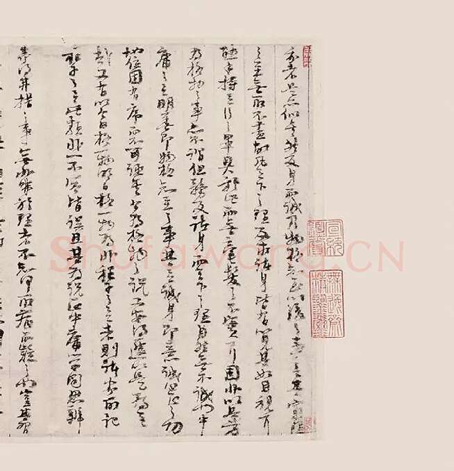 朱熹行草书《书翰文稿》卷_14