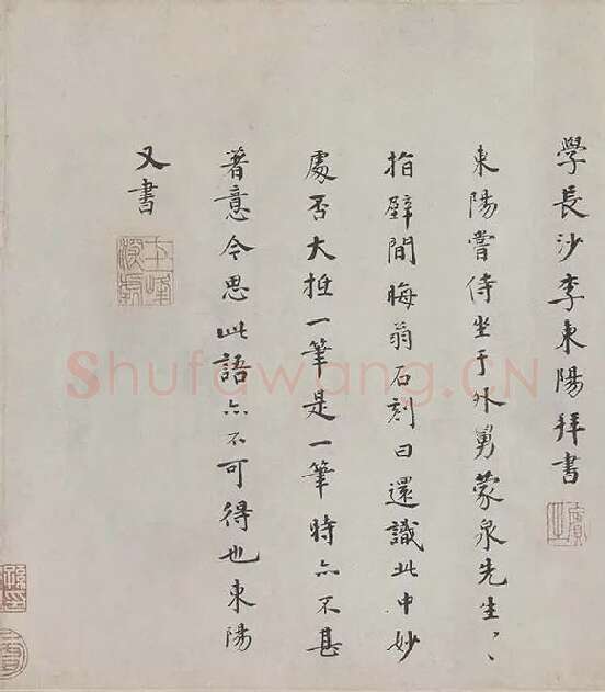 朱熹行书《城南唱和诗卷》_18