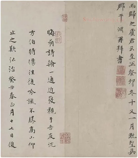 朱熹行书《城南唱和诗卷》_19