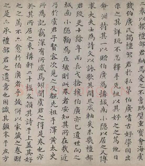 朱熹行书《城南唱和诗卷》_20