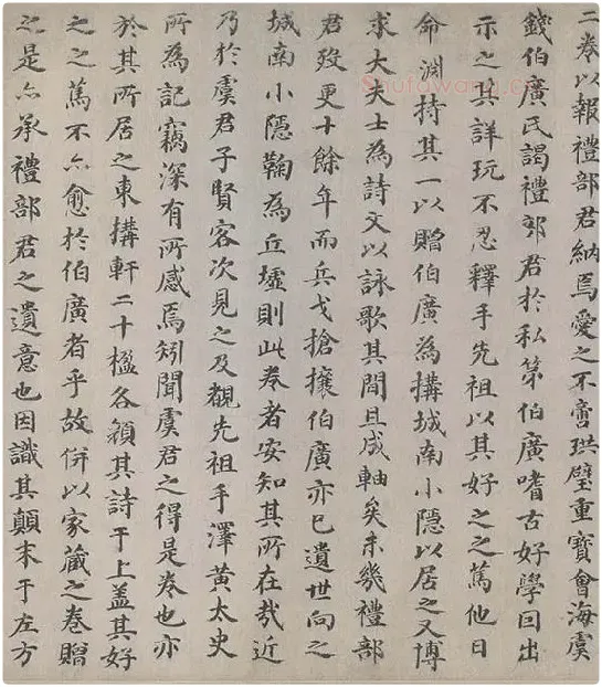 朱熹行书《城南唱和诗卷》_20