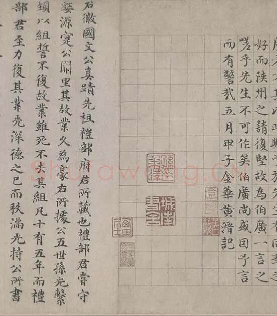 朱熹行书《城南唱和诗卷》_21