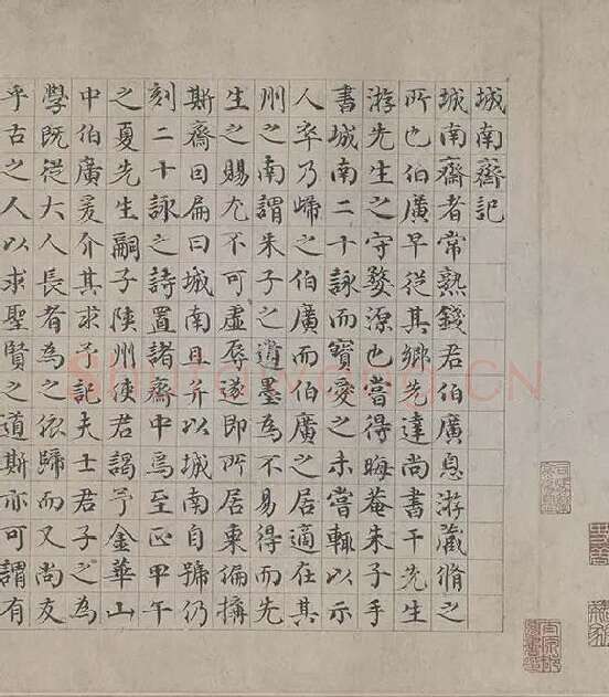 朱熹行书《城南唱和诗卷》_23