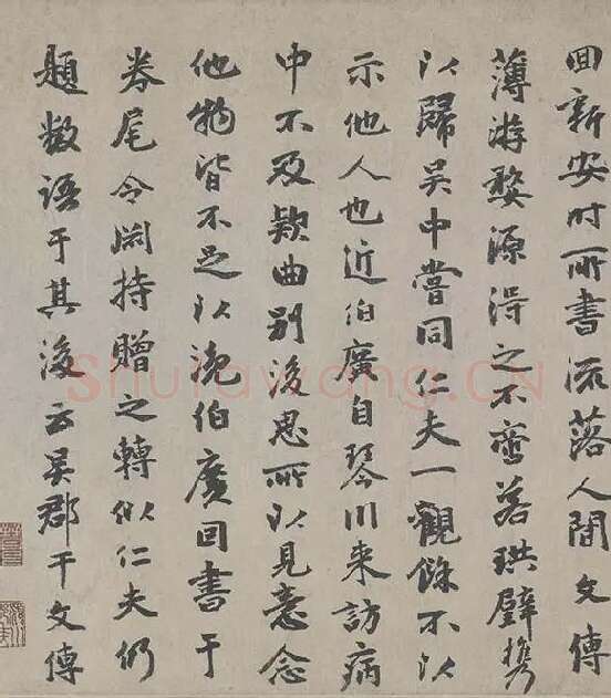 朱熹行书《城南唱和诗卷》_24