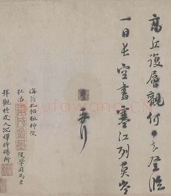 朱熹行书《城南唱和诗卷》_26