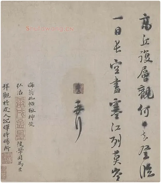 朱熹行书《城南唱和诗卷》_26