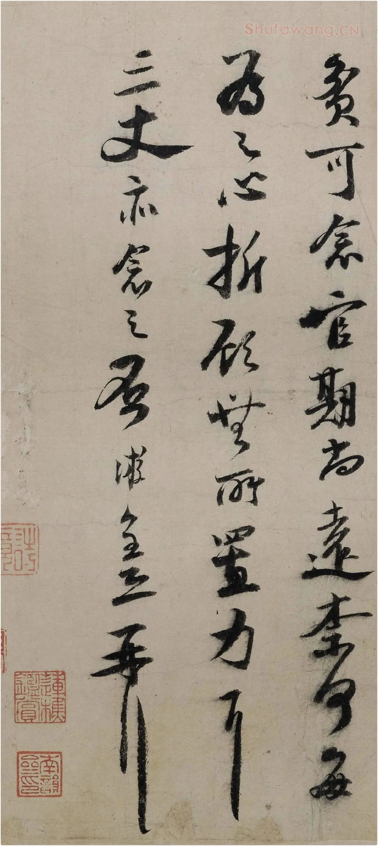 陆游行书信札《尊眷帖》局部-3
