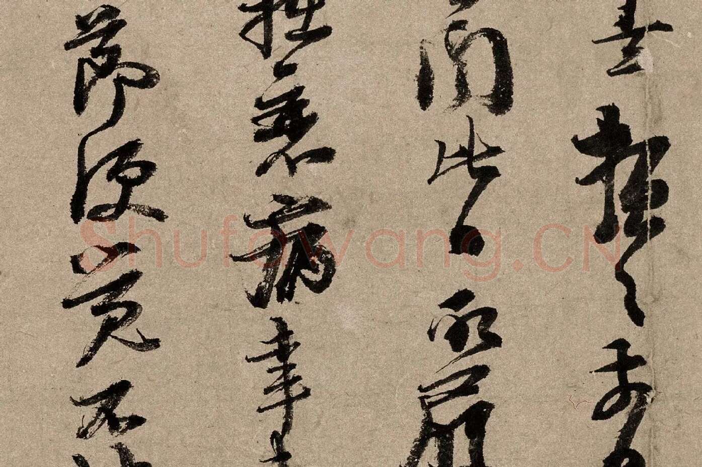 朱熹行草书《书翰文稿》局部 (2)
