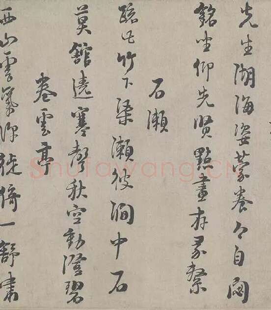 朱熹行书《城南唱和诗卷》_31