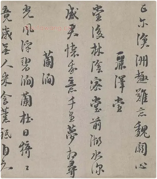 朱熹行书《城南唱和诗卷》_33