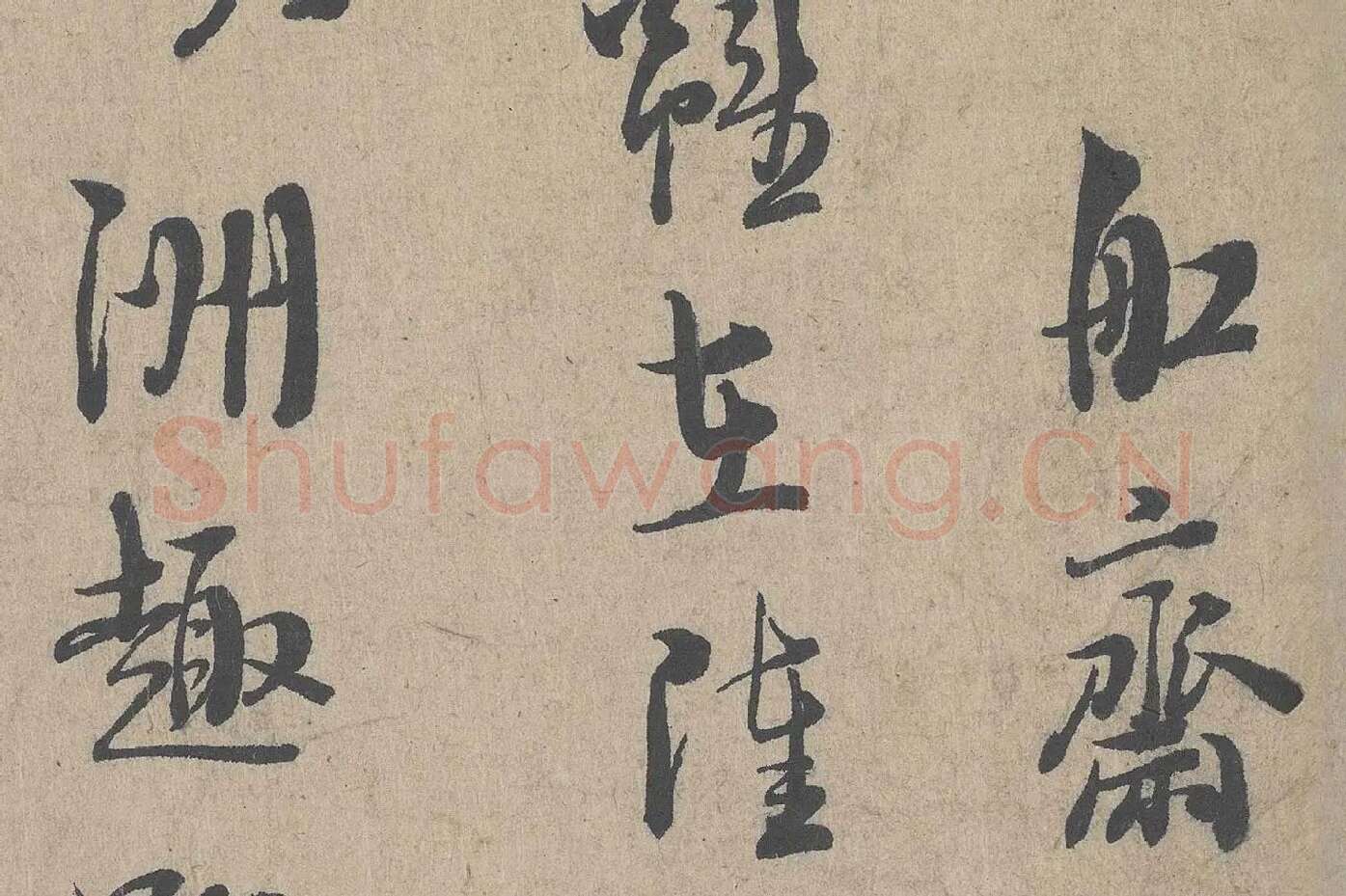 朱熹行书《城南唱和诗卷》高清大图局部 (3)