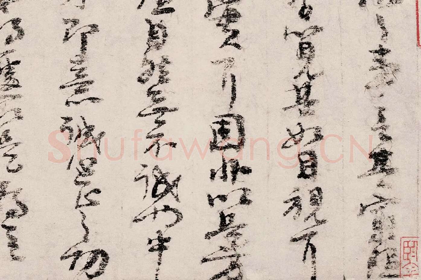 朱熹行草书《书翰文稿》局部 (8)
