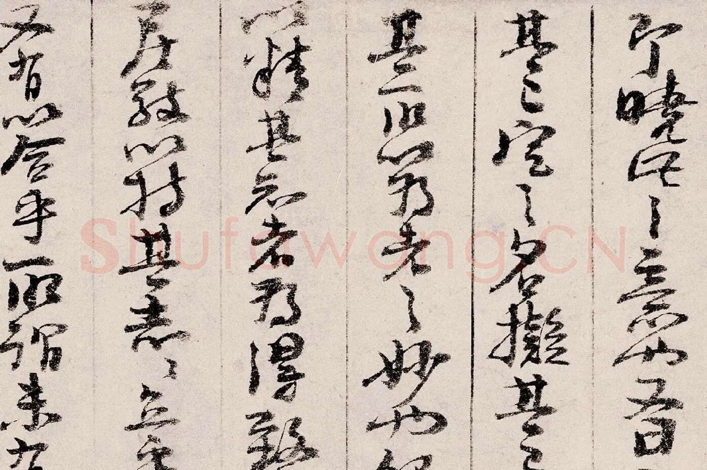 朱熹行草书《书翰文稿》局部 (9)