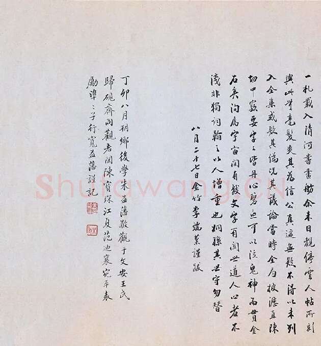 文天祥行书《上宏斋帖》全卷_01