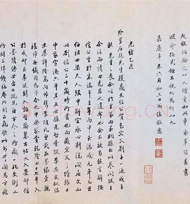 文天祥行书《上宏斋帖》全卷_02