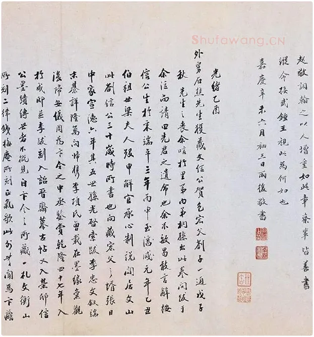 文天祥行书《上宏斋帖》全卷_02