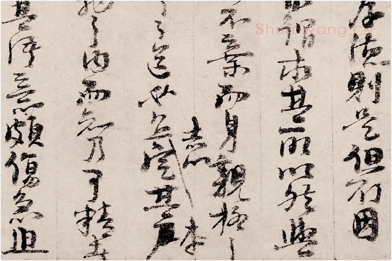 朱熹行草书《书翰文稿》局部 (10)