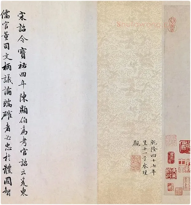 文天祥行书《上宏斋帖》全卷_05