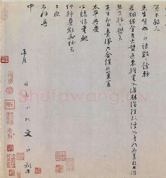 文天祥行书《上宏斋帖》全卷_08