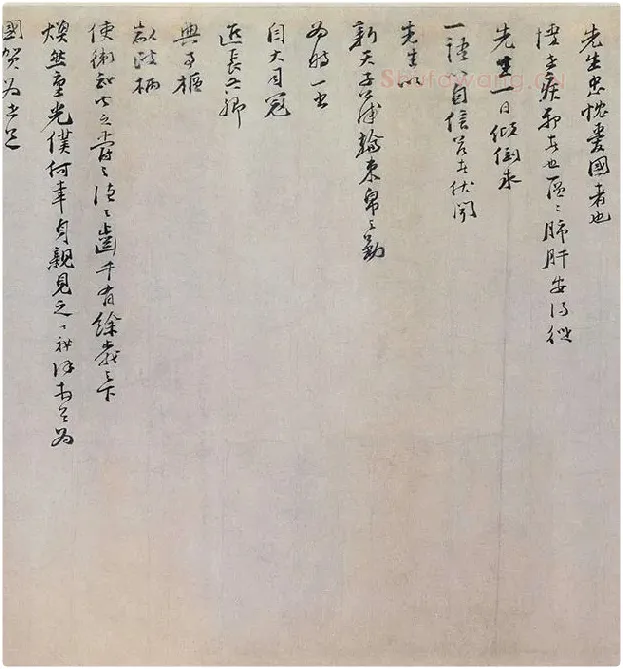 文天祥行书《上宏斋帖》全卷_09