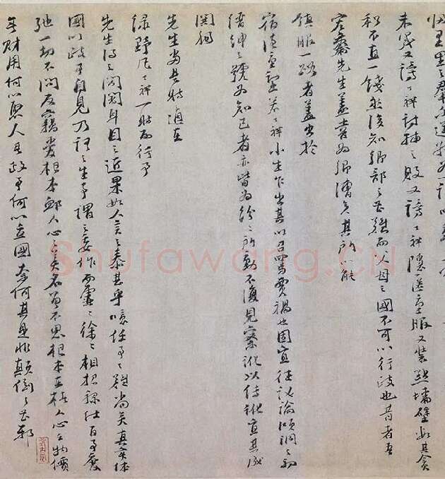 文天祥行书《上宏斋帖》全卷_10