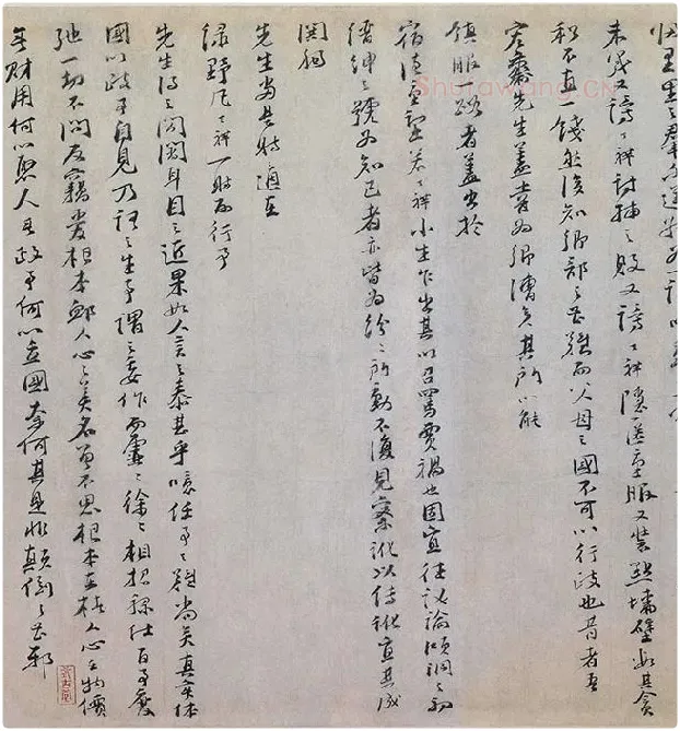 文天祥行书《上宏斋帖》全卷_10