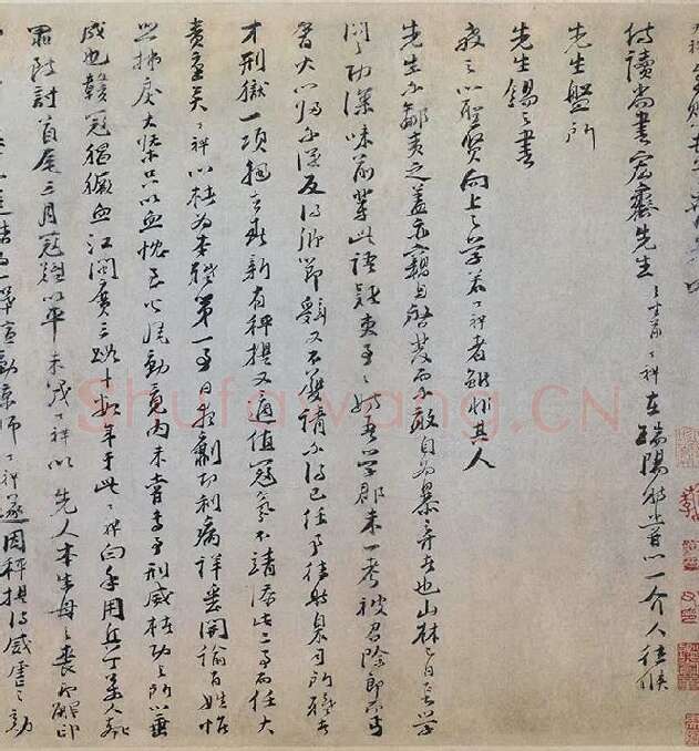 文天祥行书《上宏斋帖》全卷_11