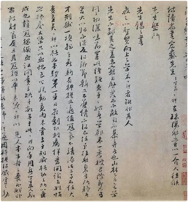 文天祥行书《上宏斋帖》全卷_11