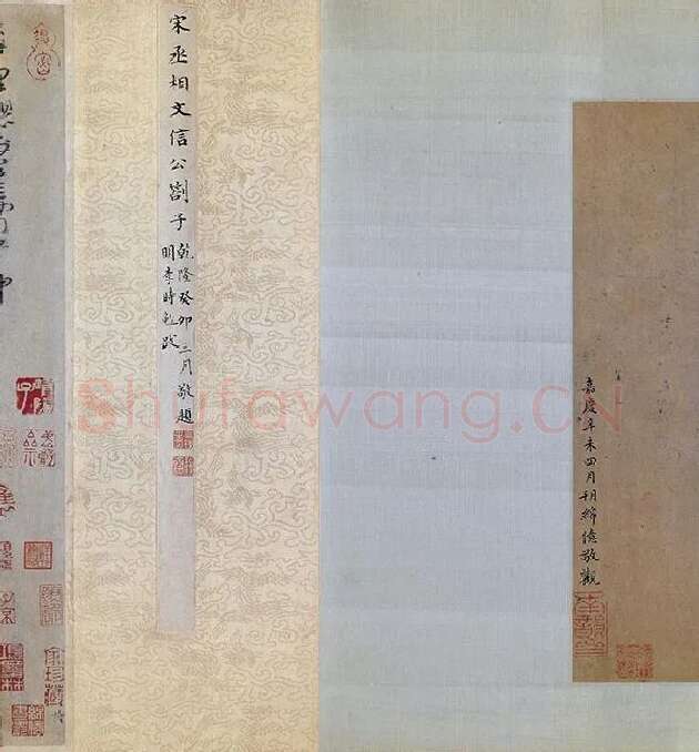 文天祥行书《上宏斋帖》全卷_12