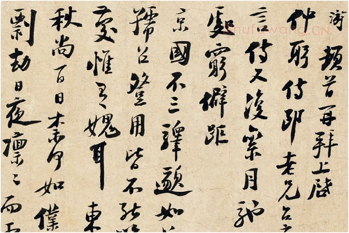 陆游行书《致仲躬侍郎尺牍》局部 (1)