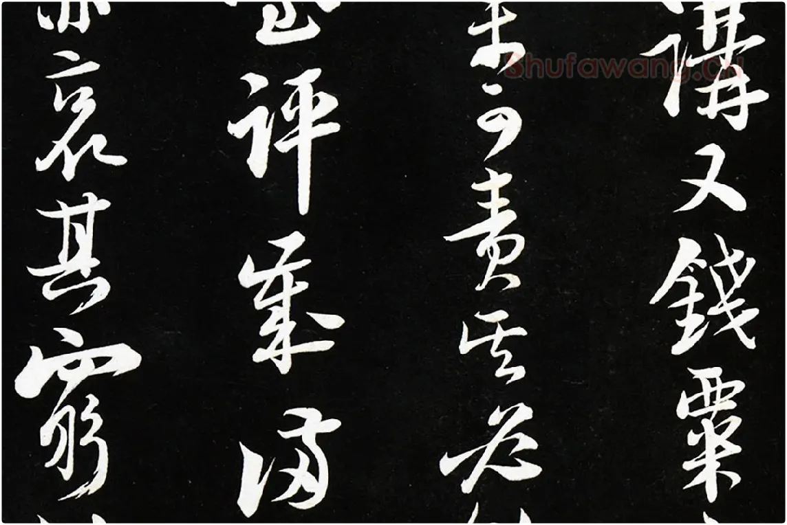 陆游行书《致仲躬侍郎尺牍》法帖墨拓局部 (5)