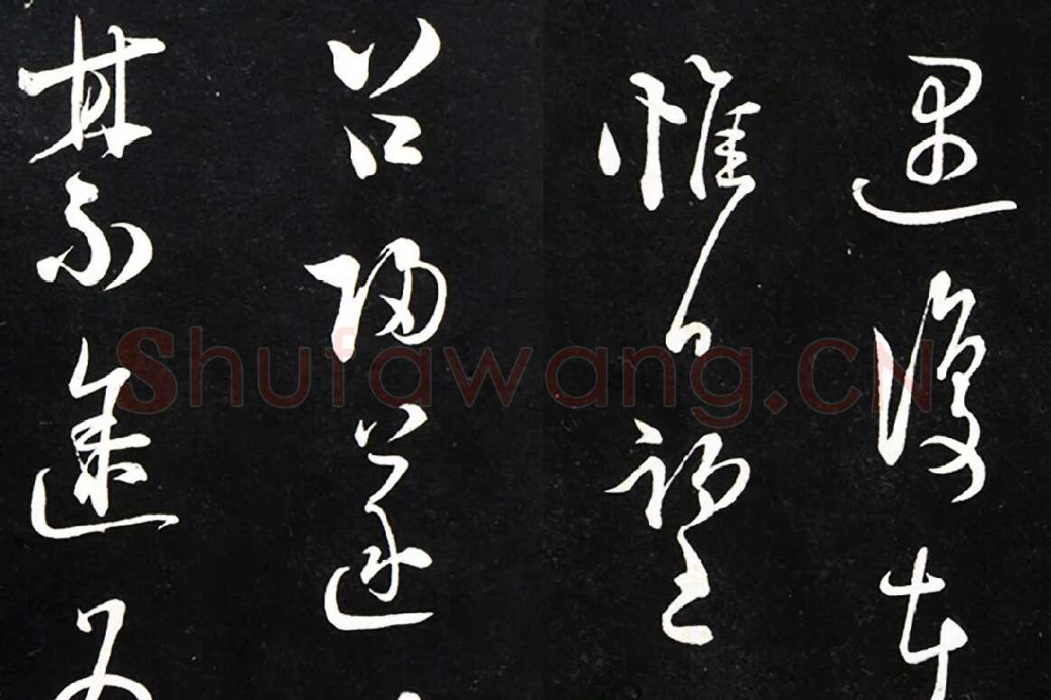 陆游行草书尺牍法帖墨拓局部 (5)