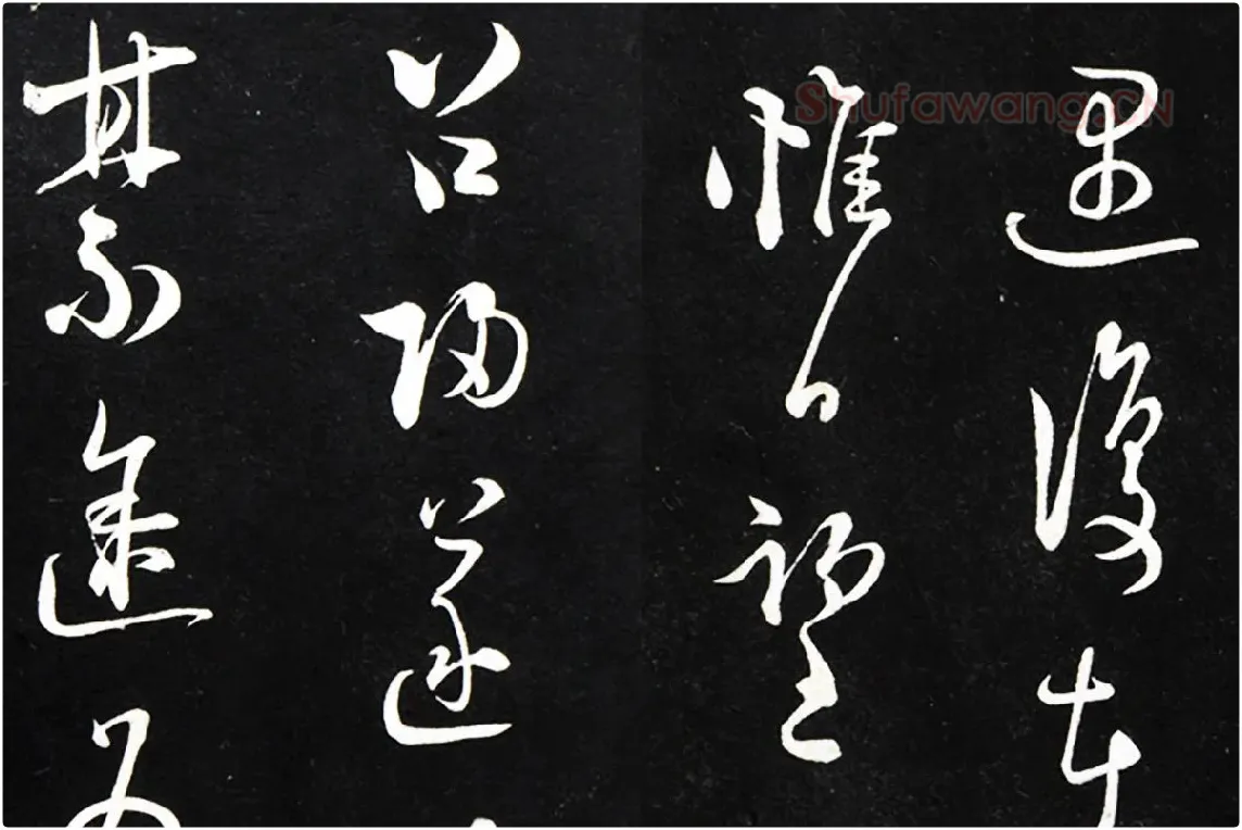 陆游行草书尺牍法帖墨拓局部 (5)