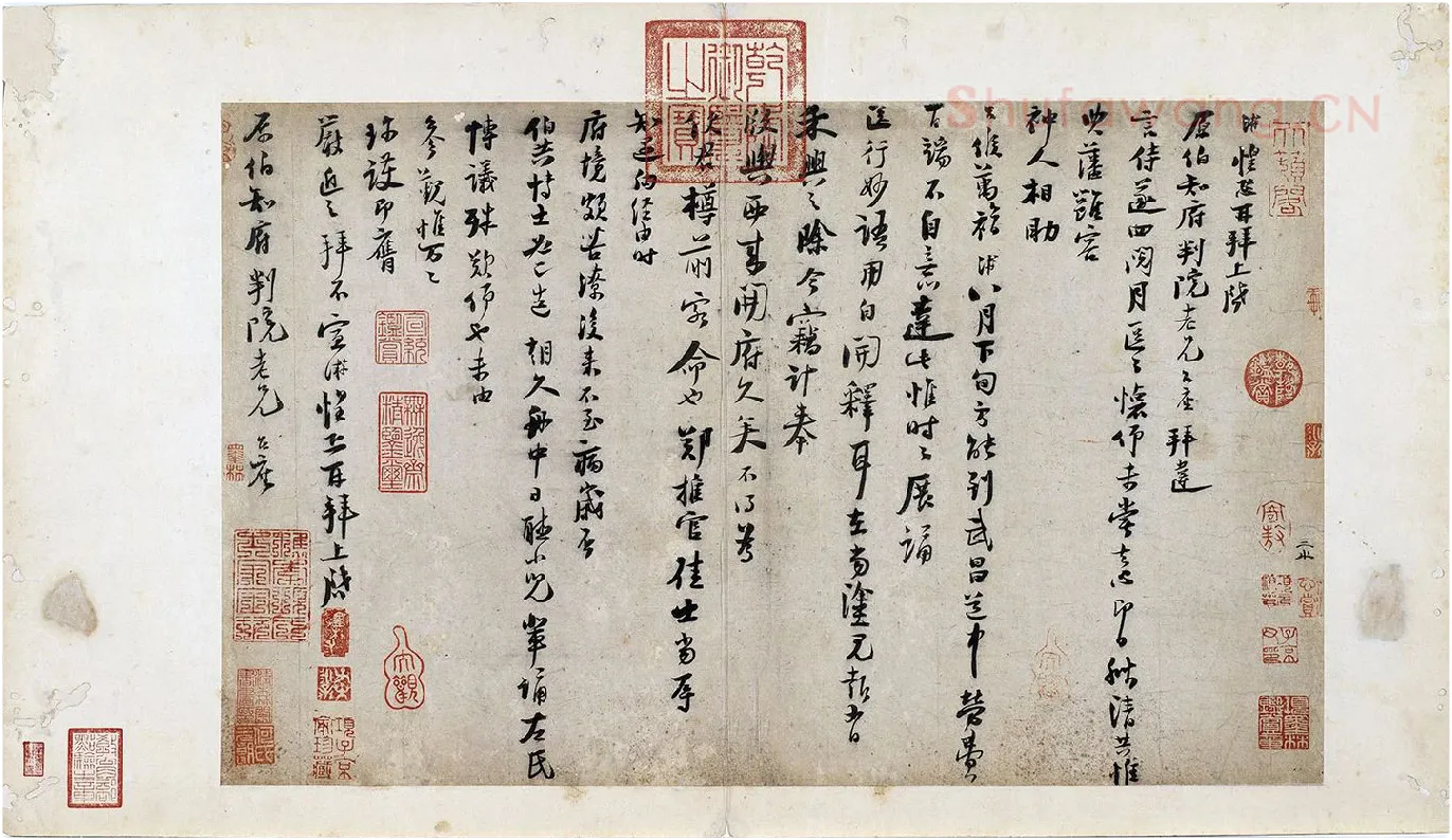 陆游行书尺牍页